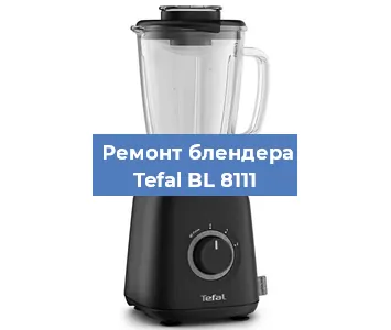 Замена подшипника на блендере Tefal BL 8111 в Волгограде